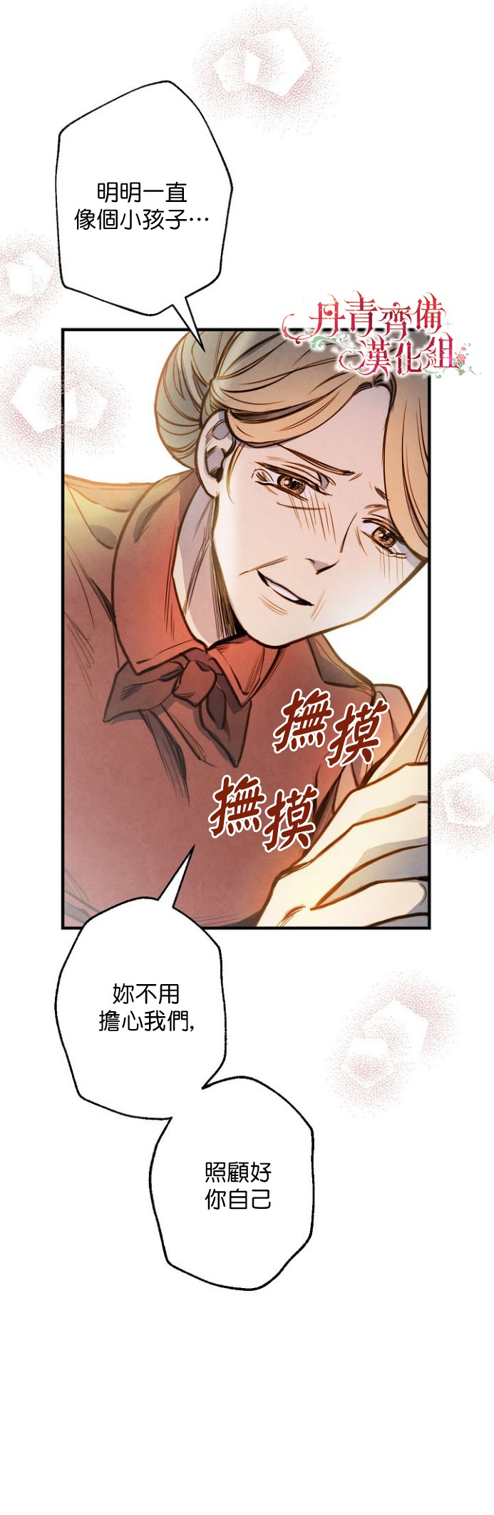 替身皇妃韩漫全集-第07话无删减无遮挡章节图片 