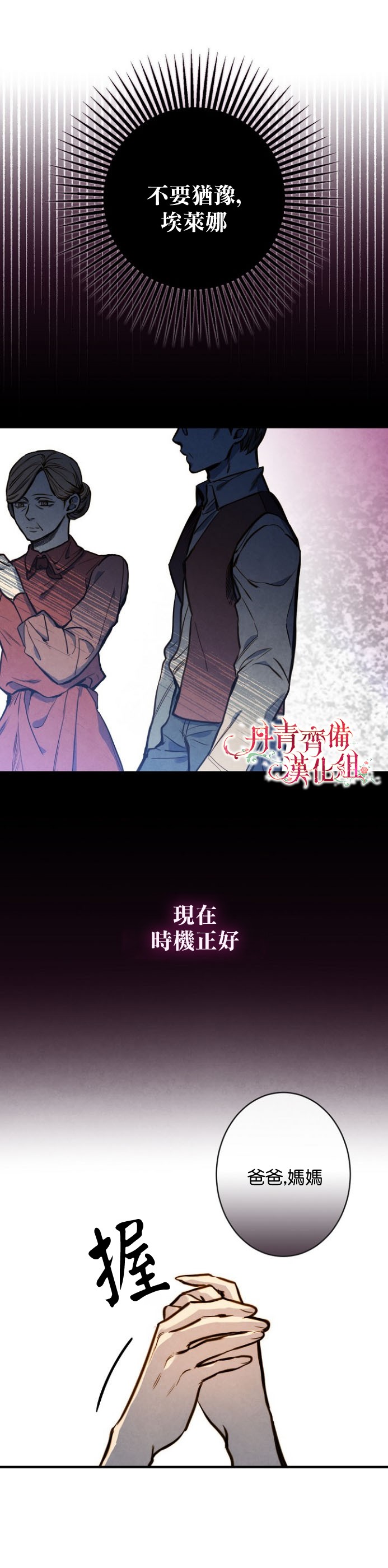 替身皇妃韩漫全集-第07话无删减无遮挡章节图片 