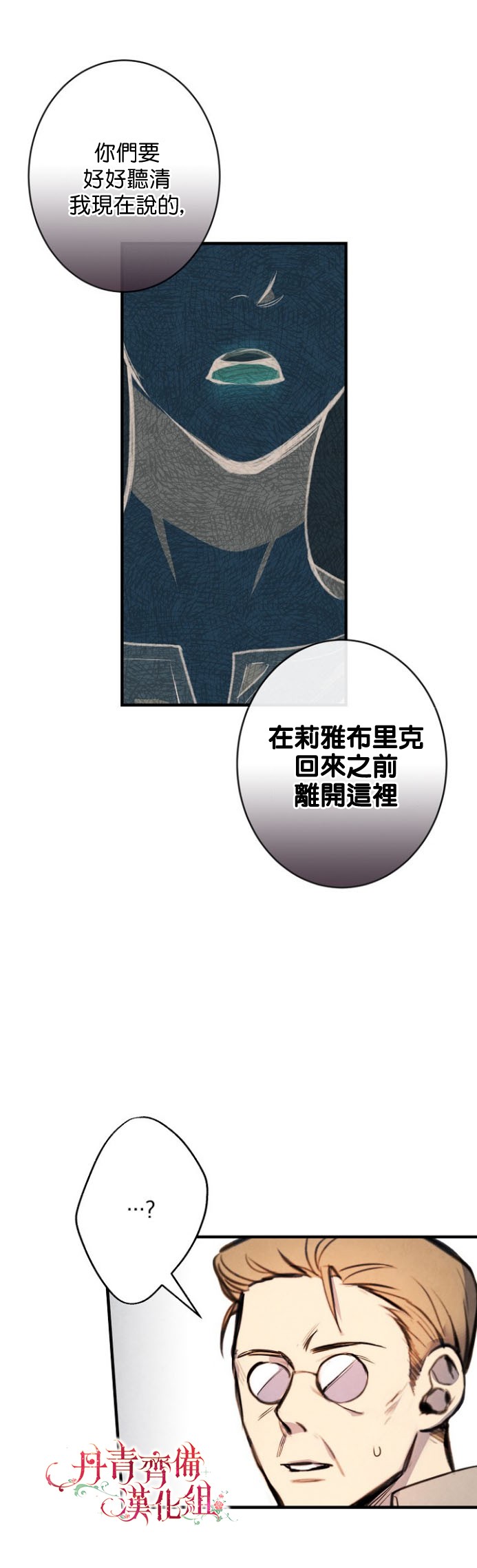 替身皇妃韩漫全集-第07话无删减无遮挡章节图片 