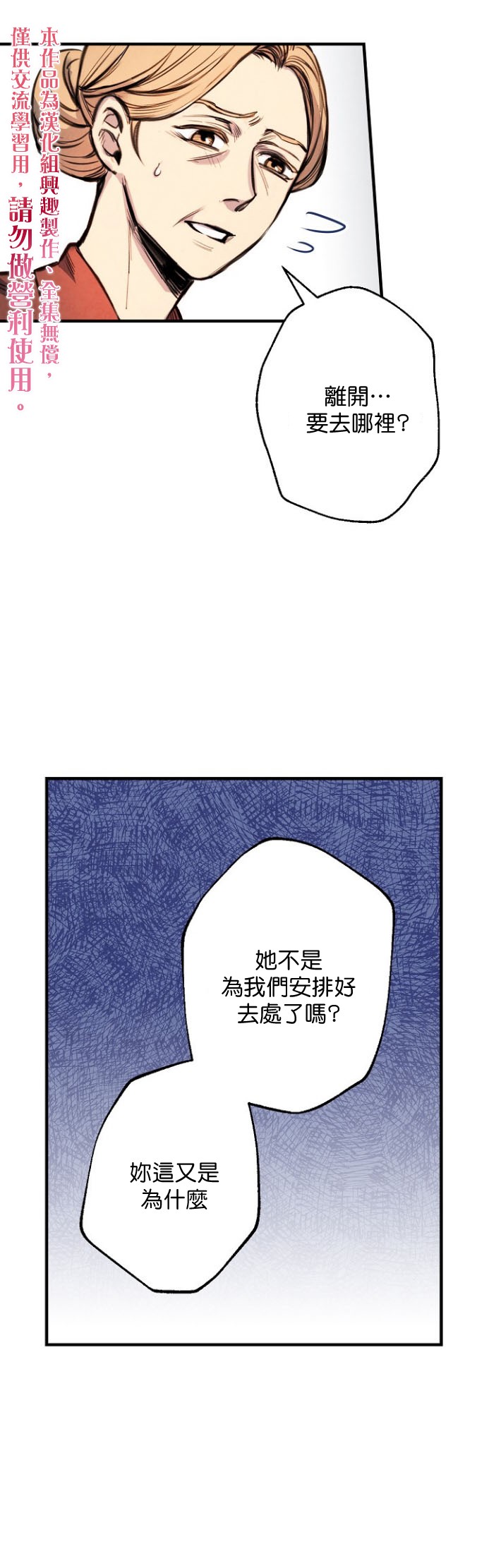替身皇妃韩漫全集-第07话无删减无遮挡章节图片 