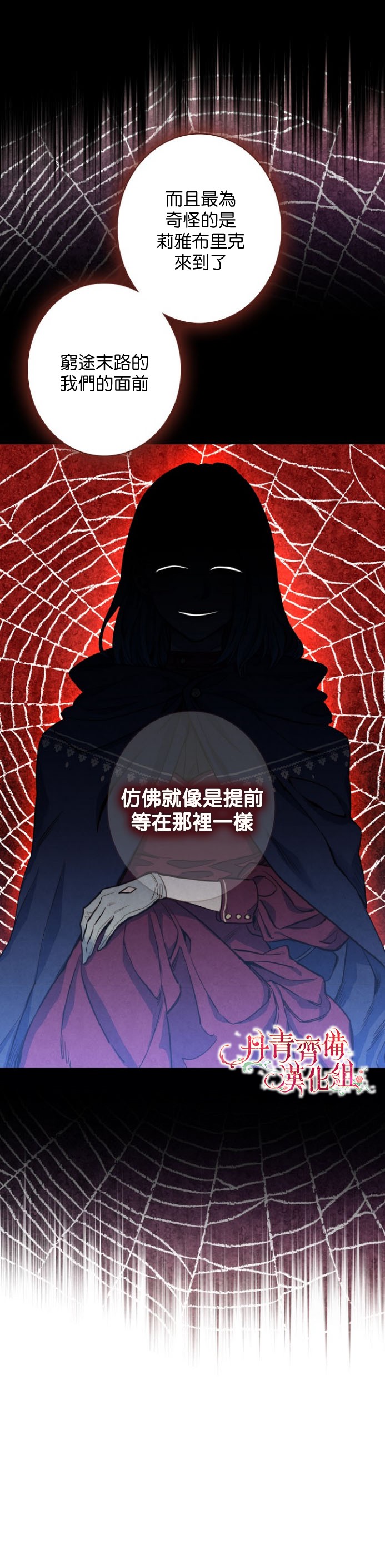 替身皇妃韩漫全集-第07话无删减无遮挡章节图片 