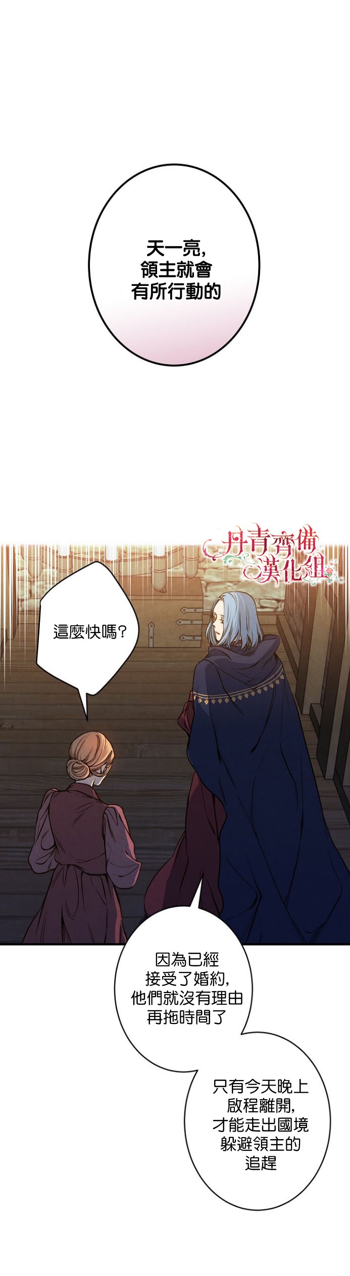 替身皇妃韩漫全集-第07话无删减无遮挡章节图片 