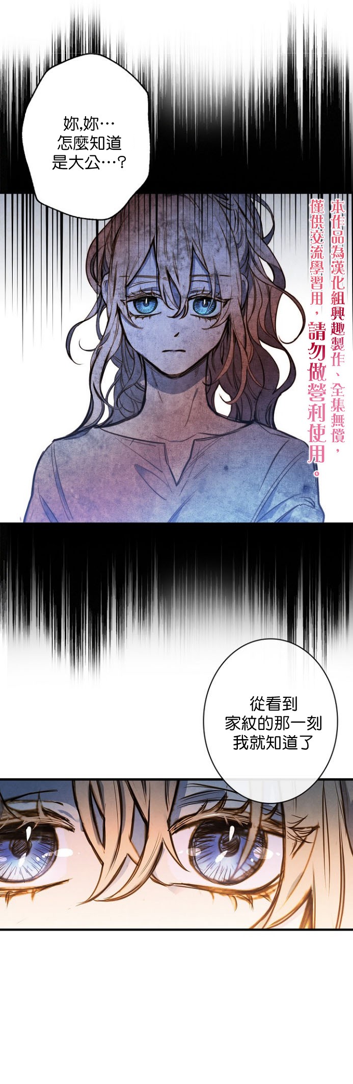 替身皇妃韩漫全集-第07话无删减无遮挡章节图片 