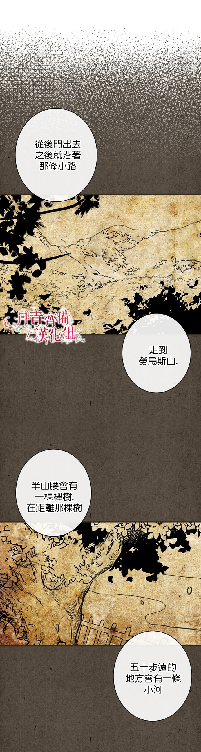 替身皇妃韩漫全集-第07话无删减无遮挡章节图片 