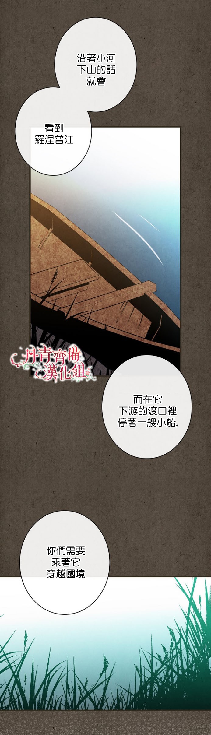 替身皇妃韩漫全集-第07话无删减无遮挡章节图片 
