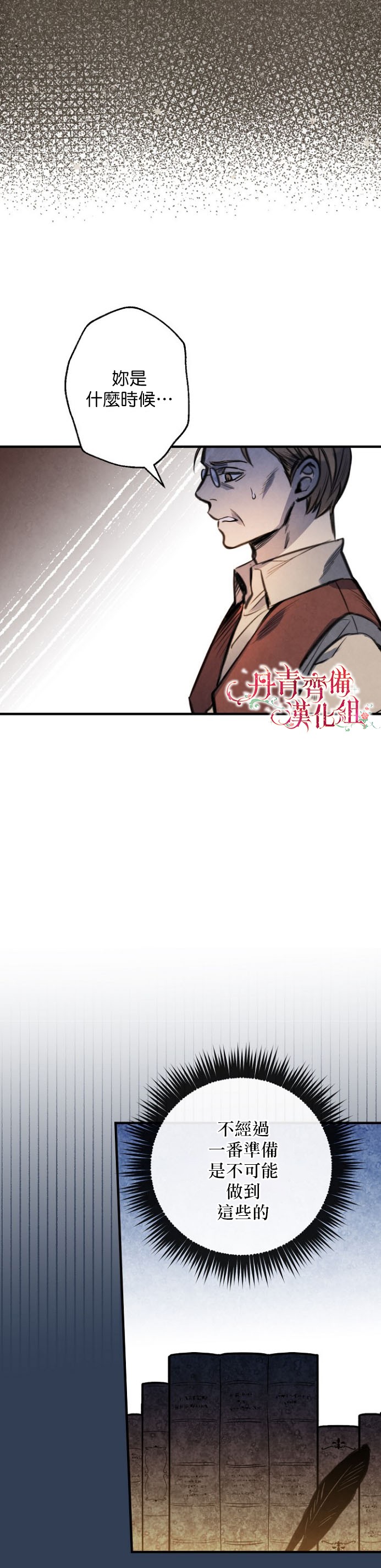 替身皇妃韩漫全集-第07话无删减无遮挡章节图片 