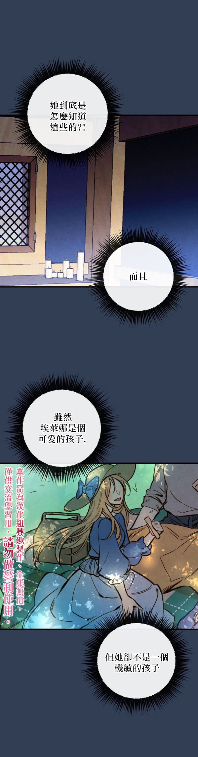 替身皇妃韩漫全集-第07话无删减无遮挡章节图片 
