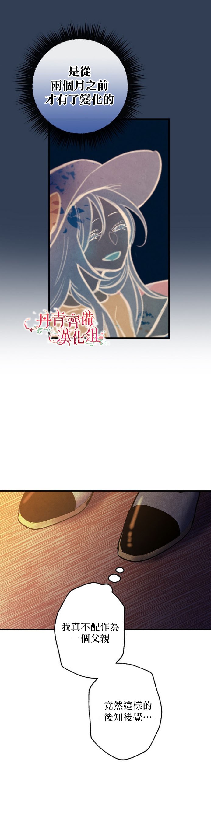 替身皇妃韩漫全集-第07话无删减无遮挡章节图片 