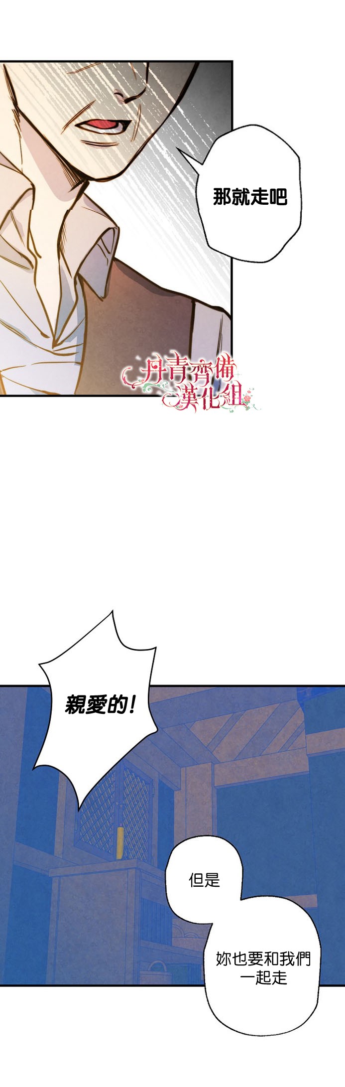 替身皇妃韩漫全集-第07话无删减无遮挡章节图片 