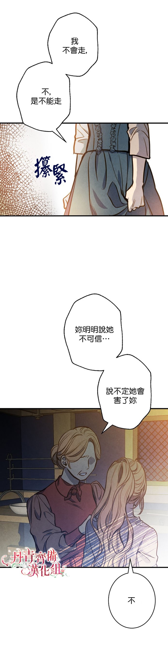替身皇妃韩漫全集-第07话无删减无遮挡章节图片 