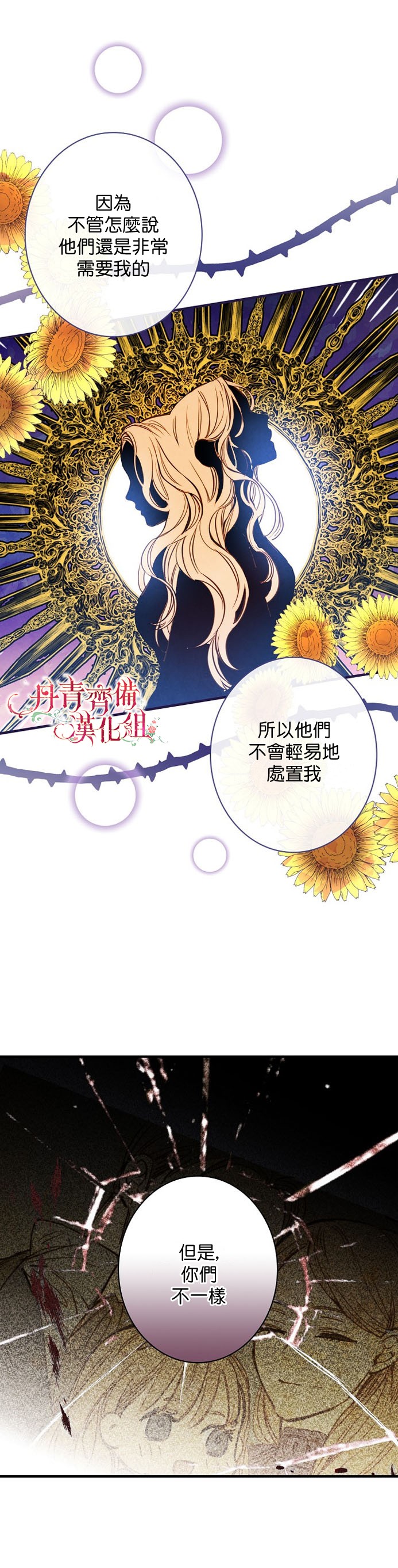 替身皇妃韩漫全集-第07话无删减无遮挡章节图片 