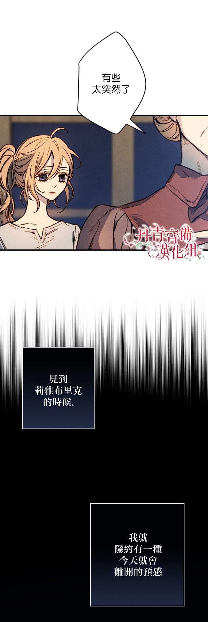 替身皇妃韩漫全集-第07话无删减无遮挡章节图片 