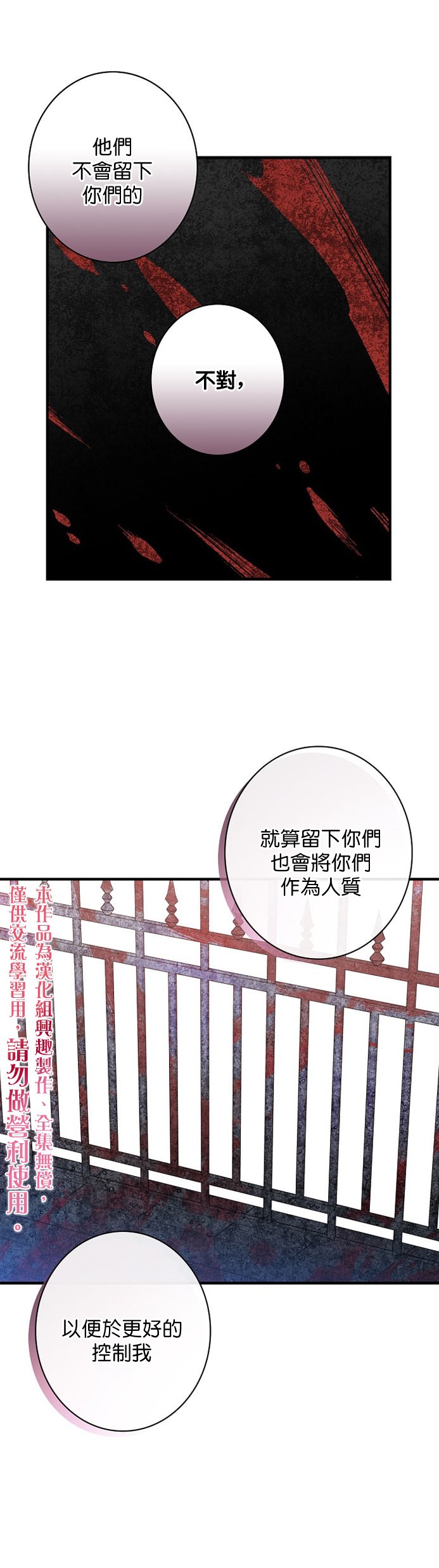 替身皇妃韩漫全集-第07话无删减无遮挡章节图片 