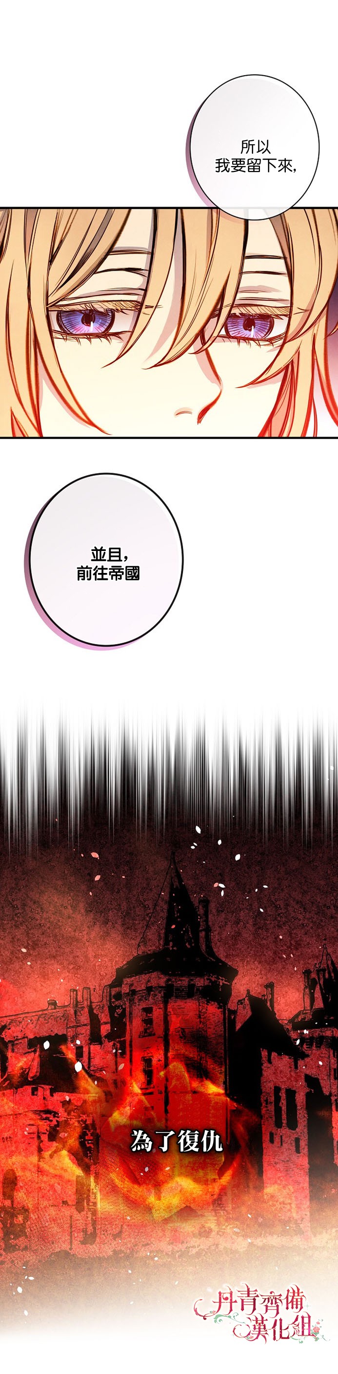替身皇妃韩漫全集-第07话无删减无遮挡章节图片 