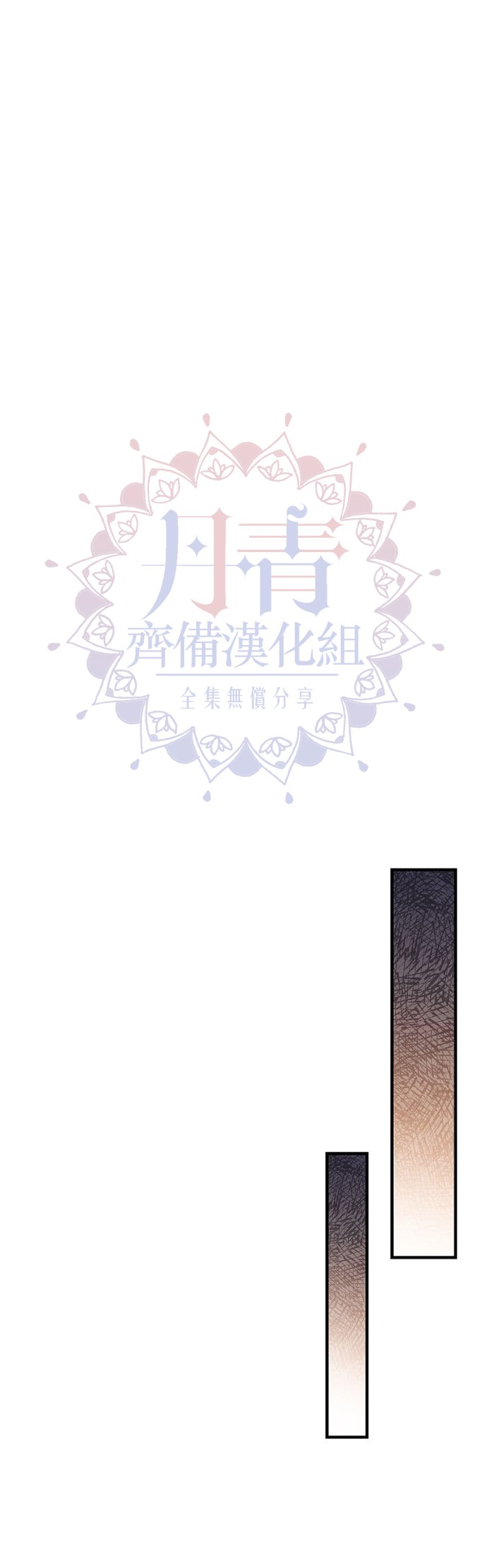 替身皇妃韩漫全集-第07话无删减无遮挡章节图片 