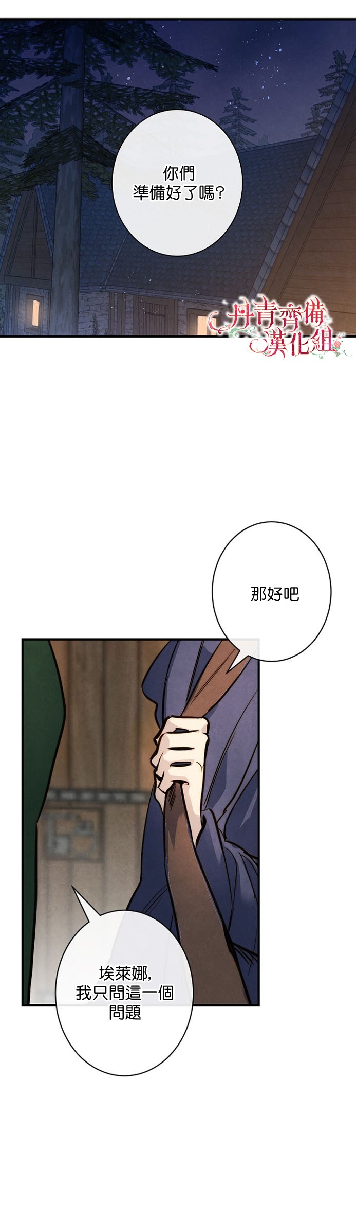 替身皇妃韩漫全集-第07话无删减无遮挡章节图片 