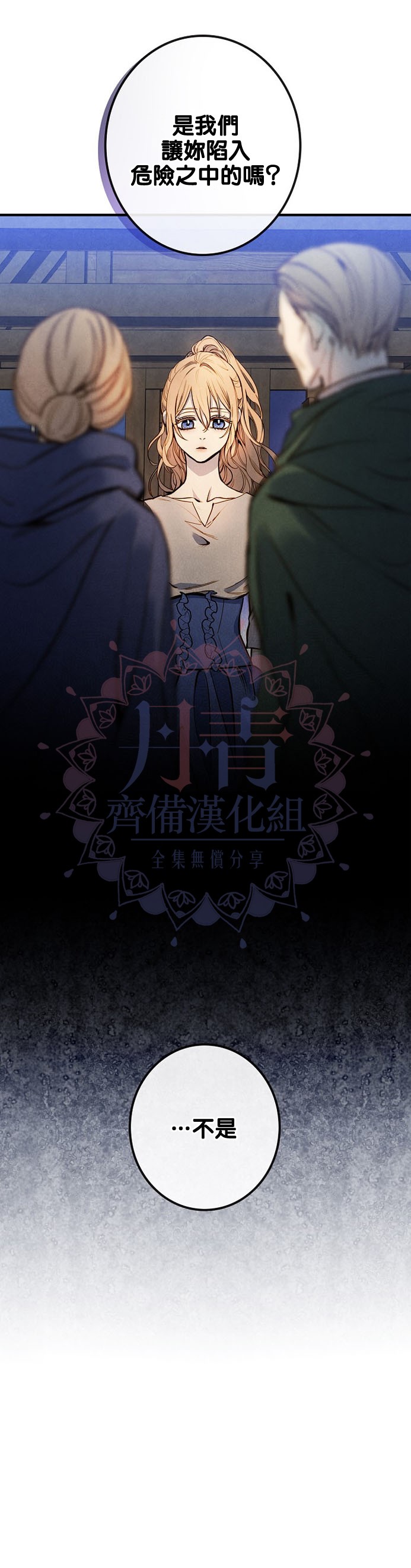 替身皇妃韩漫全集-第07话无删减无遮挡章节图片 