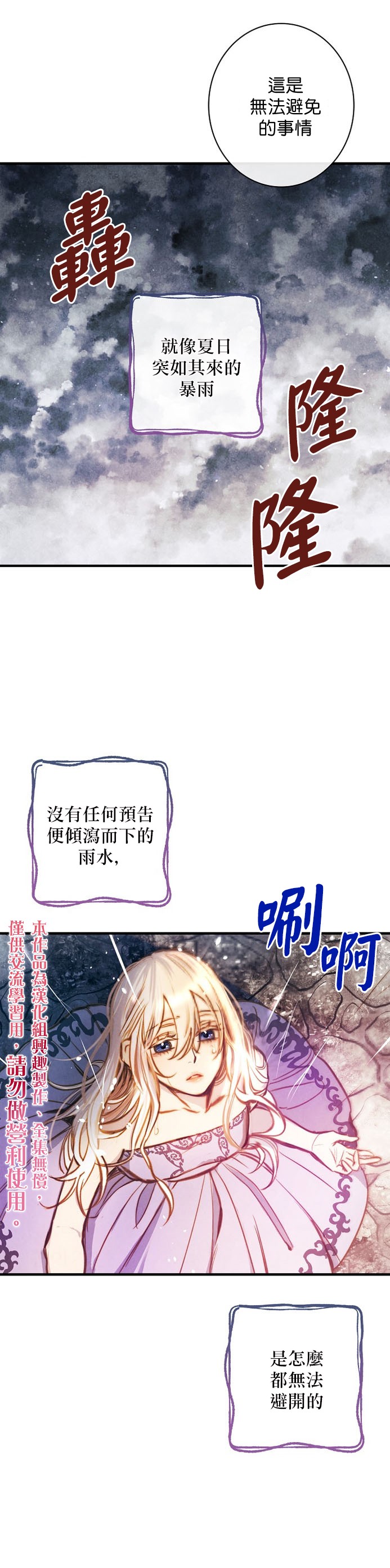 替身皇妃韩漫全集-第07话无删减无遮挡章节图片 