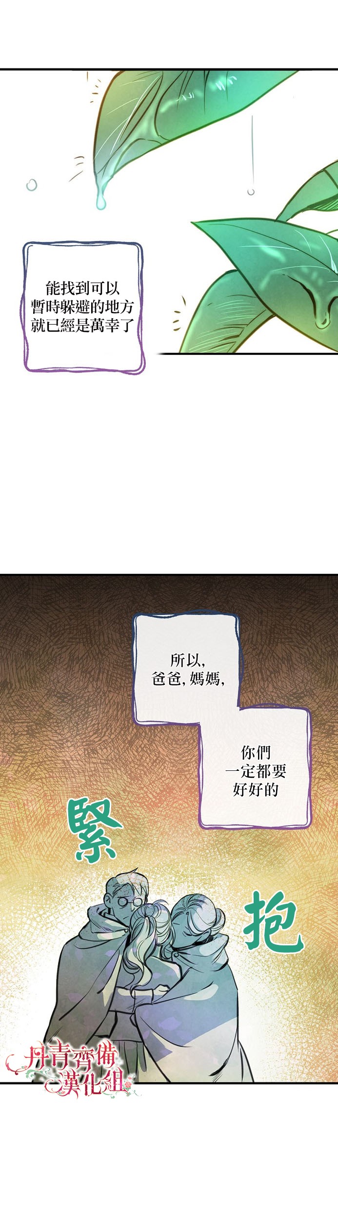 替身皇妃韩漫全集-第07话无删减无遮挡章节图片 