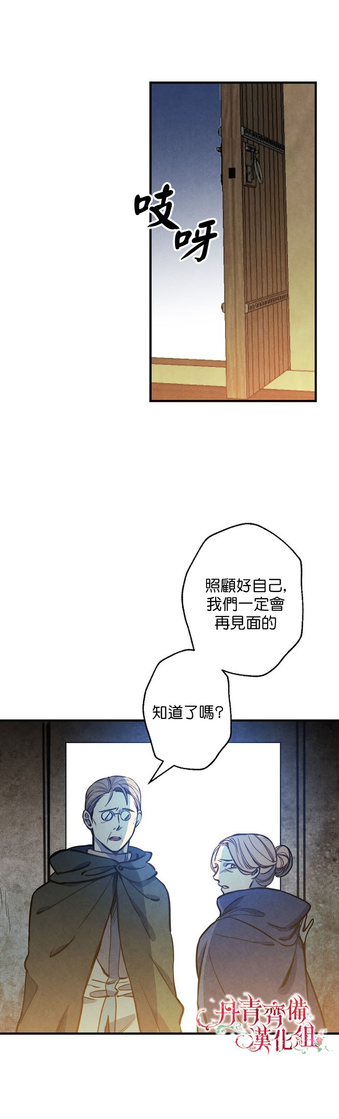 替身皇妃韩漫全集-第07话无删减无遮挡章节图片 