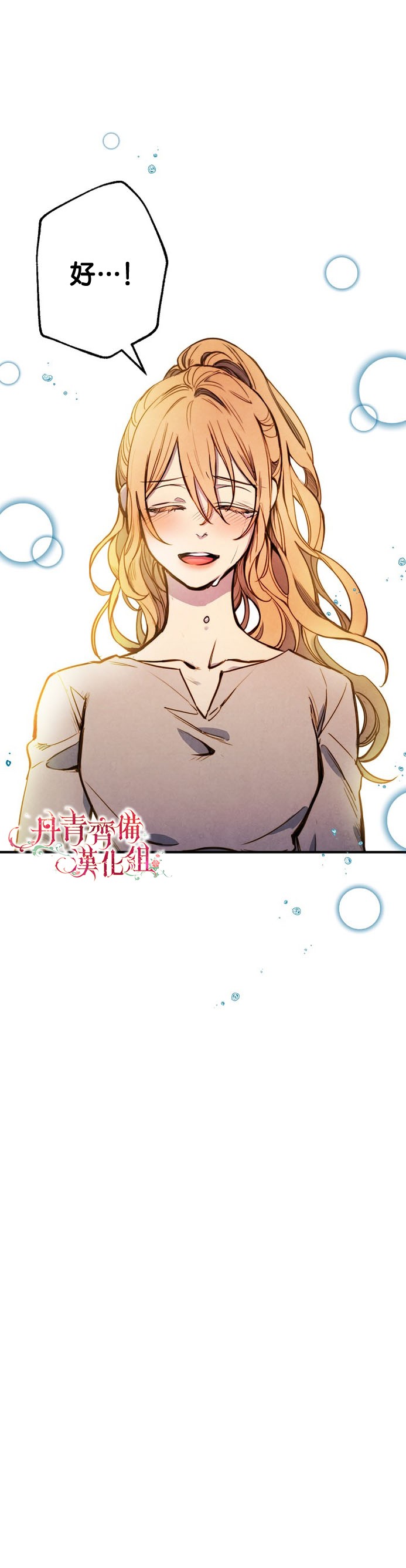 替身皇妃韩漫全集-第07话无删减无遮挡章节图片 