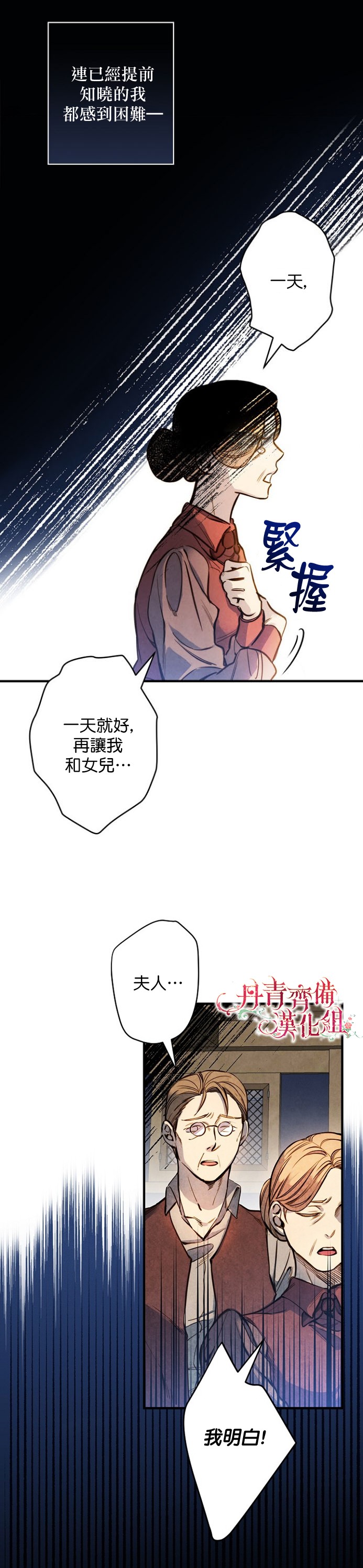 替身皇妃韩漫全集-第07话无删减无遮挡章节图片 