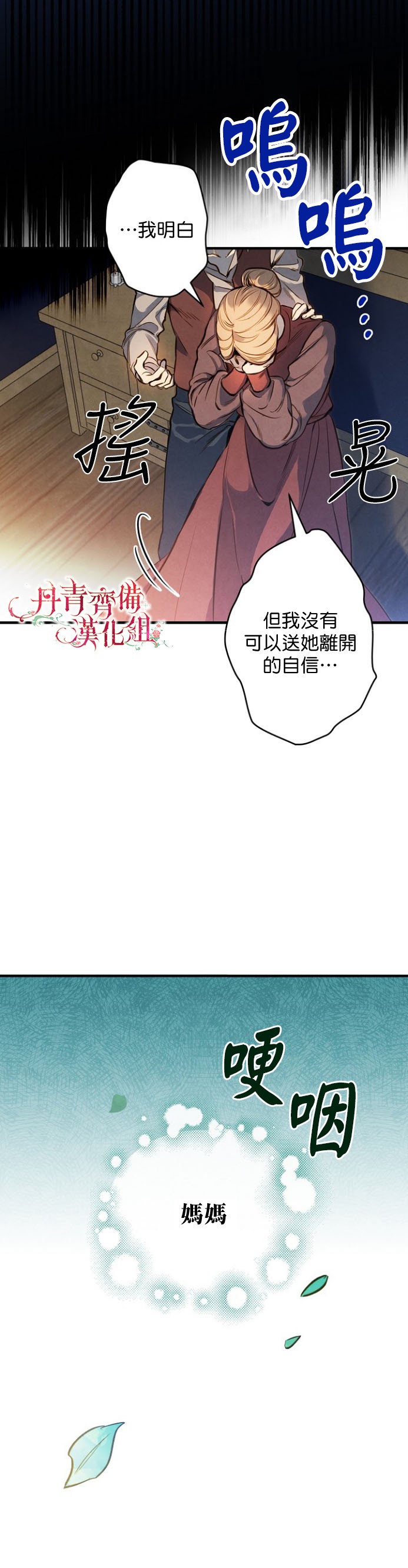 替身皇妃韩漫全集-第07话无删减无遮挡章节图片 