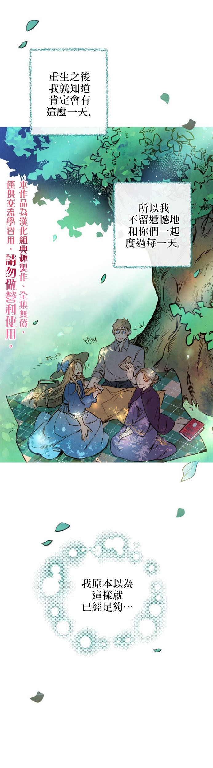 替身皇妃韩漫全集-第07话无删减无遮挡章节图片 