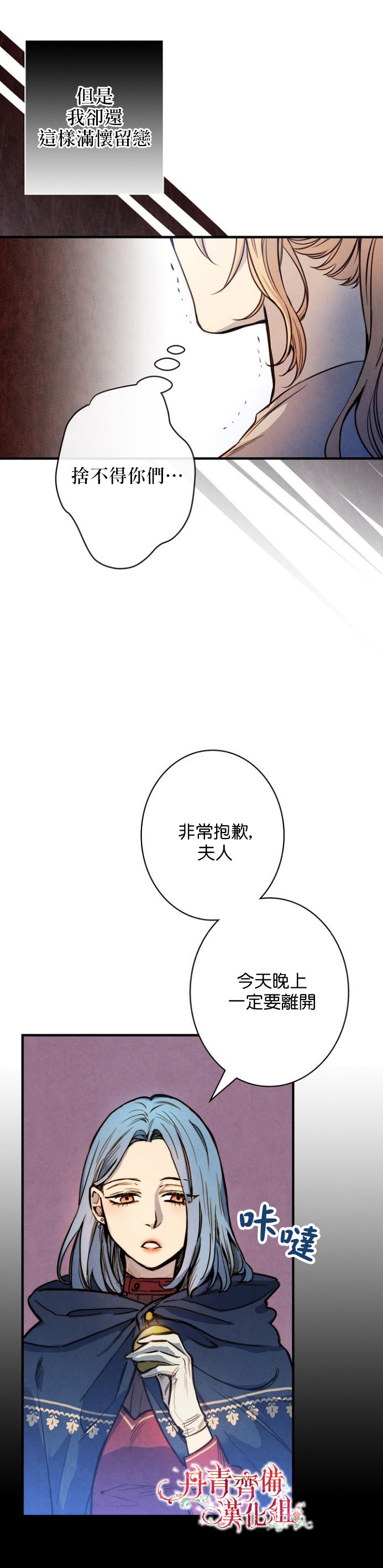 替身皇妃韩漫全集-第07话无删减无遮挡章节图片 