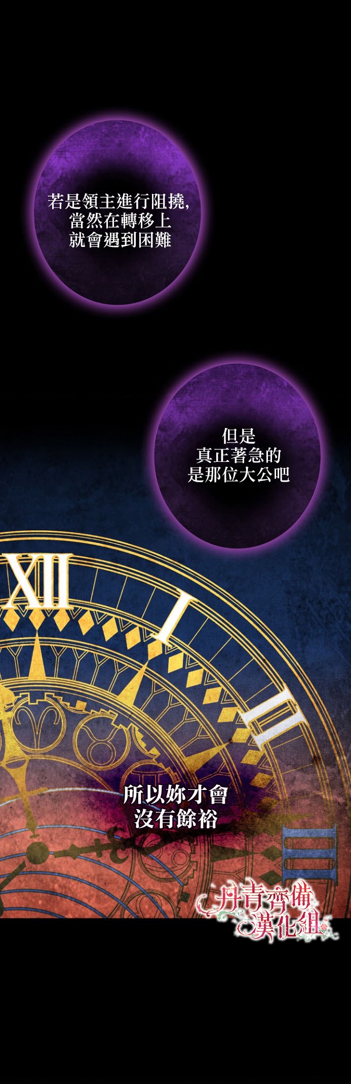 替身皇妃韩漫全集-第07话无删减无遮挡章节图片 