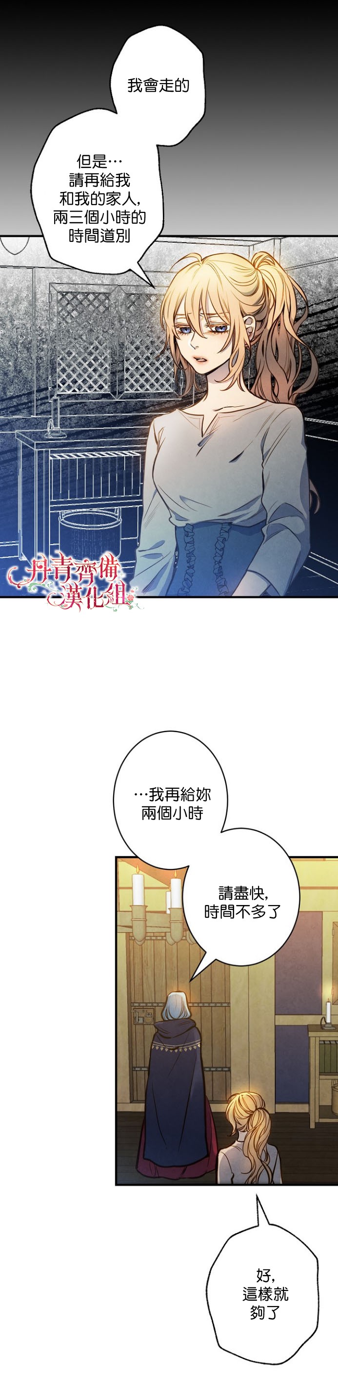 替身皇妃韩漫全集-第07话无删减无遮挡章节图片 