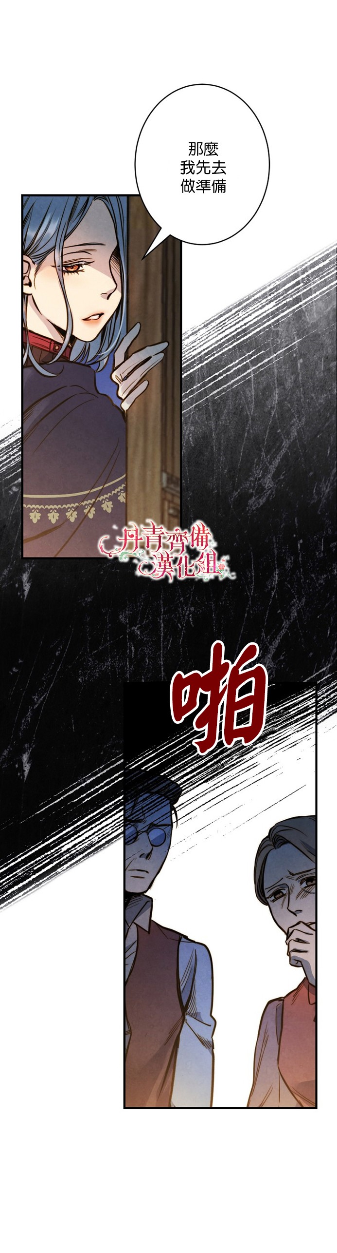 替身皇妃韩漫全集-第07话无删减无遮挡章节图片 