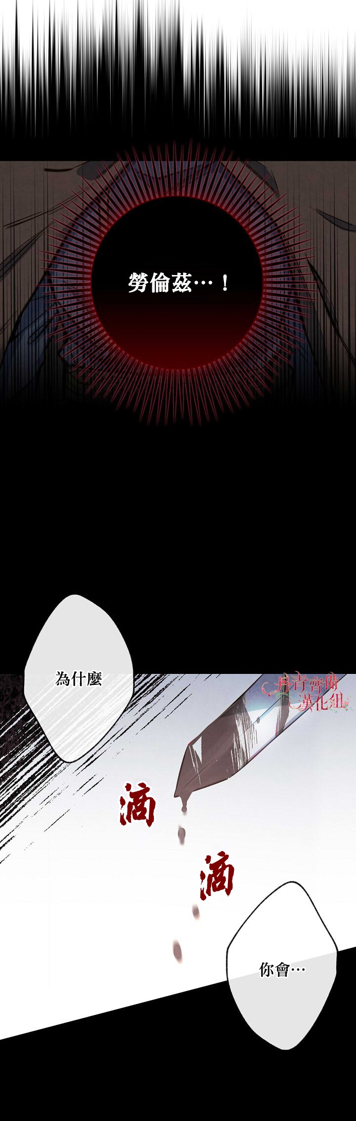 替身皇妃韩漫全集-第08话无删减无遮挡章节图片 