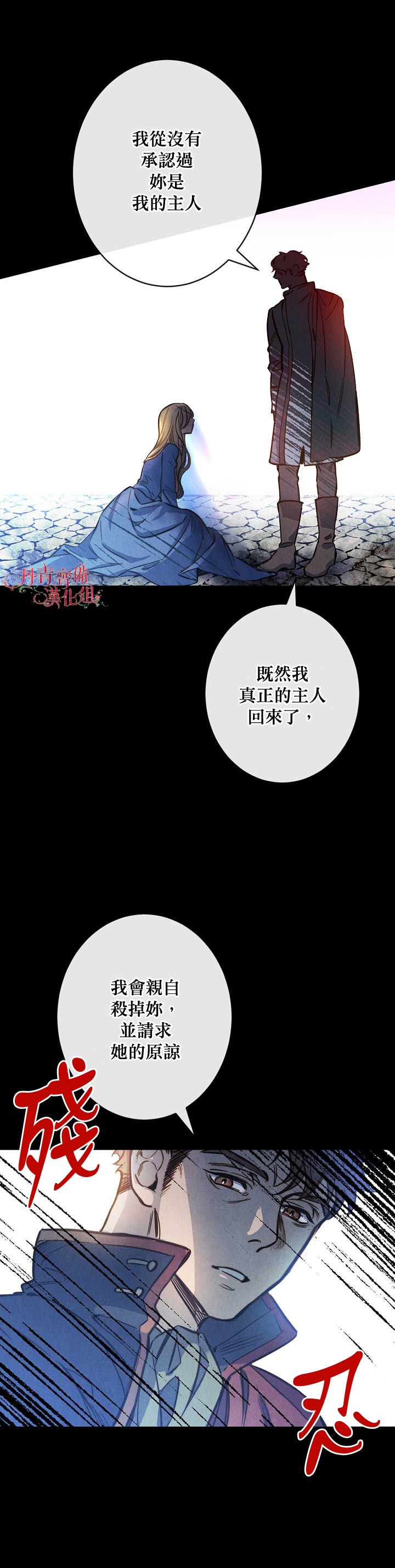 替身皇妃韩漫全集-第08话无删减无遮挡章节图片 