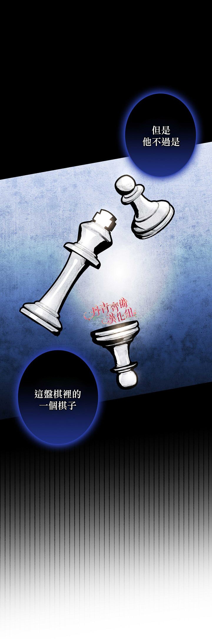 替身皇妃韩漫全集-第08话无删减无遮挡章节图片 