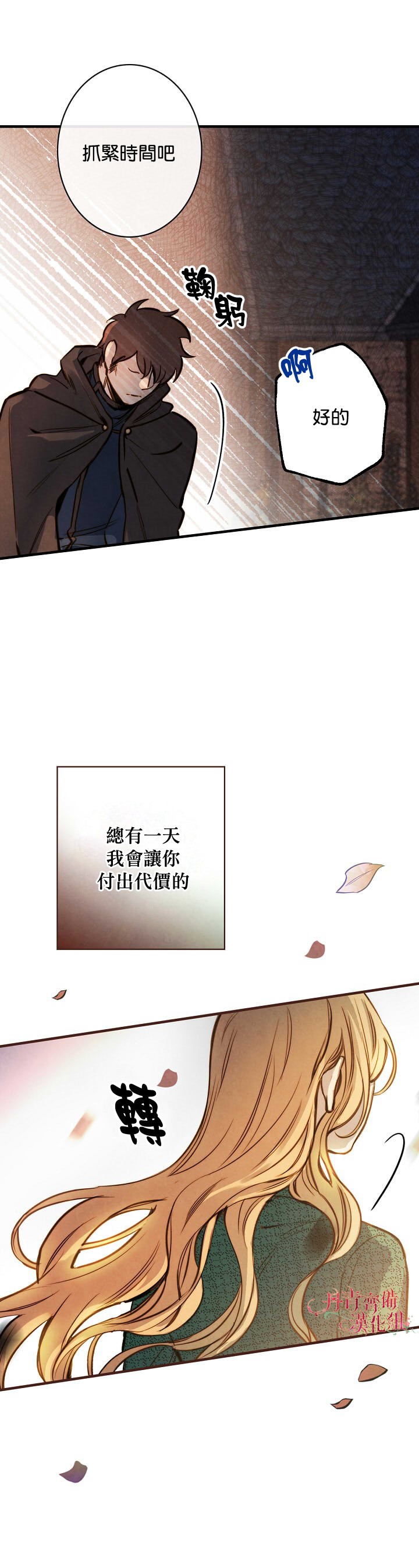 替身皇妃韩漫全集-第08话无删减无遮挡章节图片 