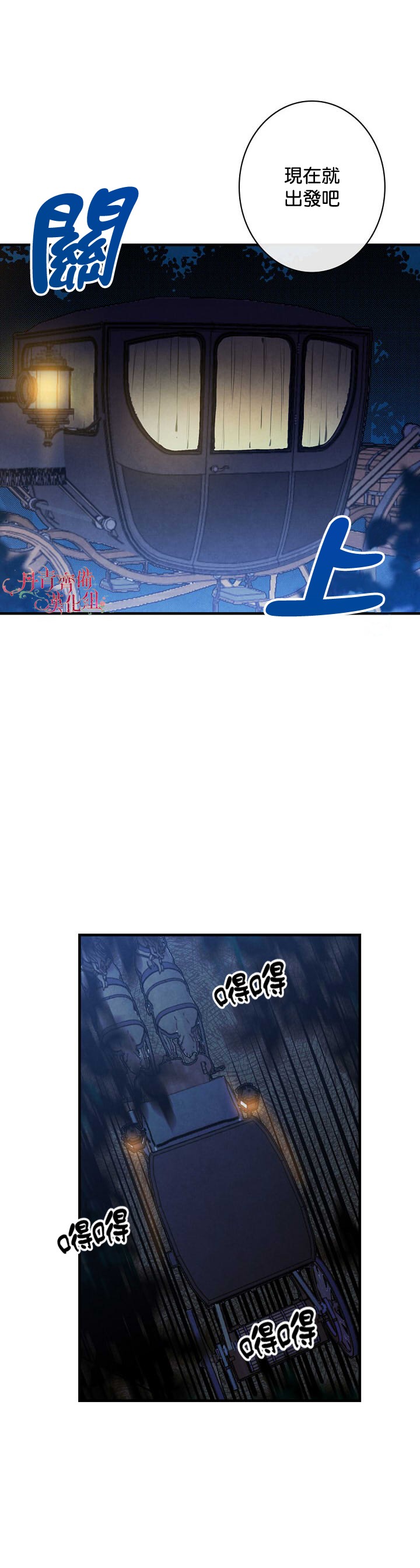 替身皇妃韩漫全集-第08话无删减无遮挡章节图片 