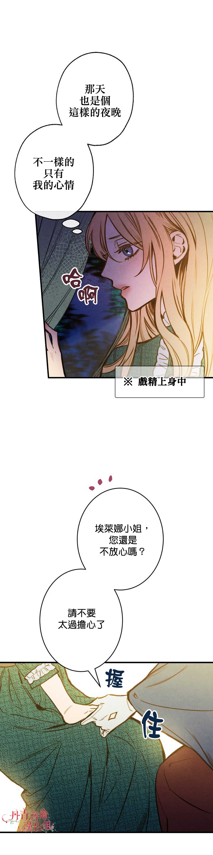 替身皇妃韩漫全集-第08话无删减无遮挡章节图片 