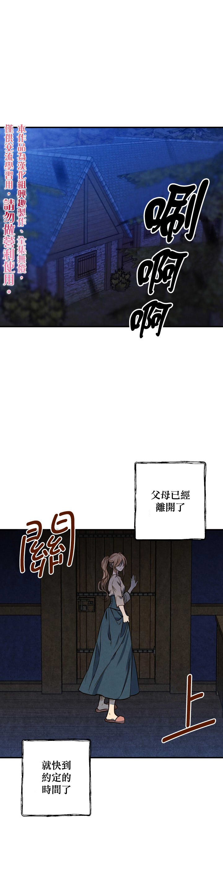 替身皇妃韩漫全集-第08话无删减无遮挡章节图片 