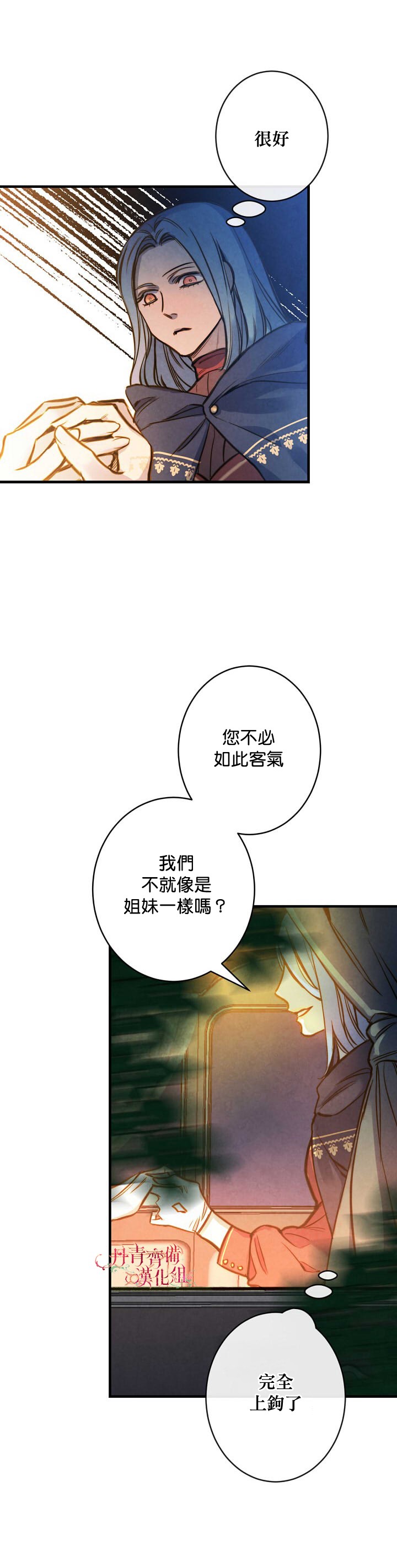 替身皇妃韩漫全集-第08话无删减无遮挡章节图片 