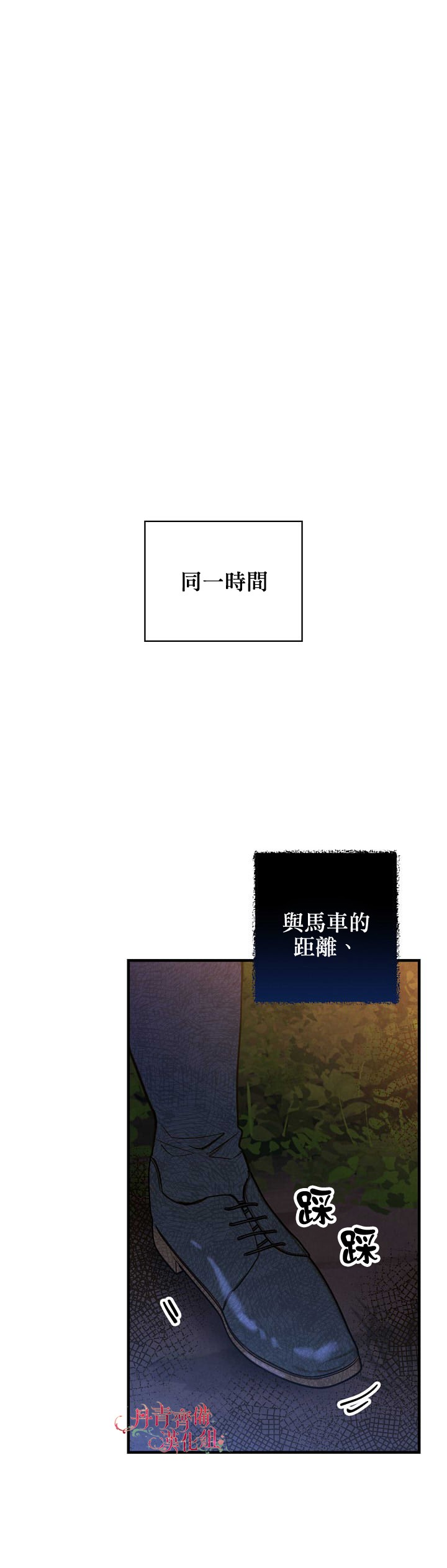 替身皇妃韩漫全集-第08话无删减无遮挡章节图片 
