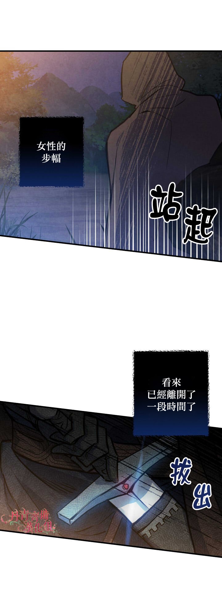 替身皇妃韩漫全集-第08话无删减无遮挡章节图片 