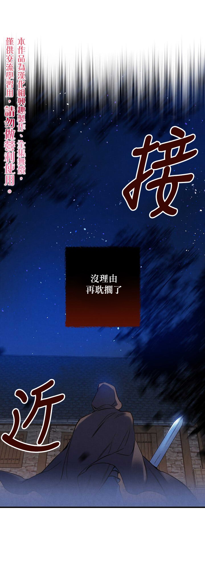 替身皇妃韩漫全集-第08话无删减无遮挡章节图片 