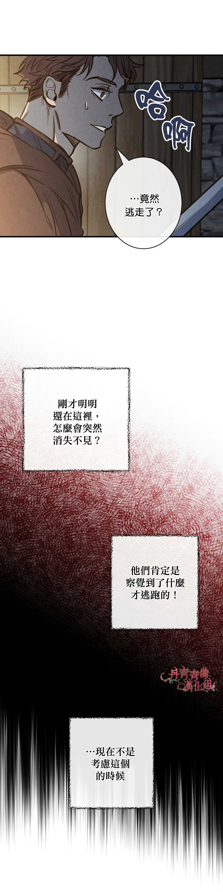 替身皇妃韩漫全集-第08话无删减无遮挡章节图片 