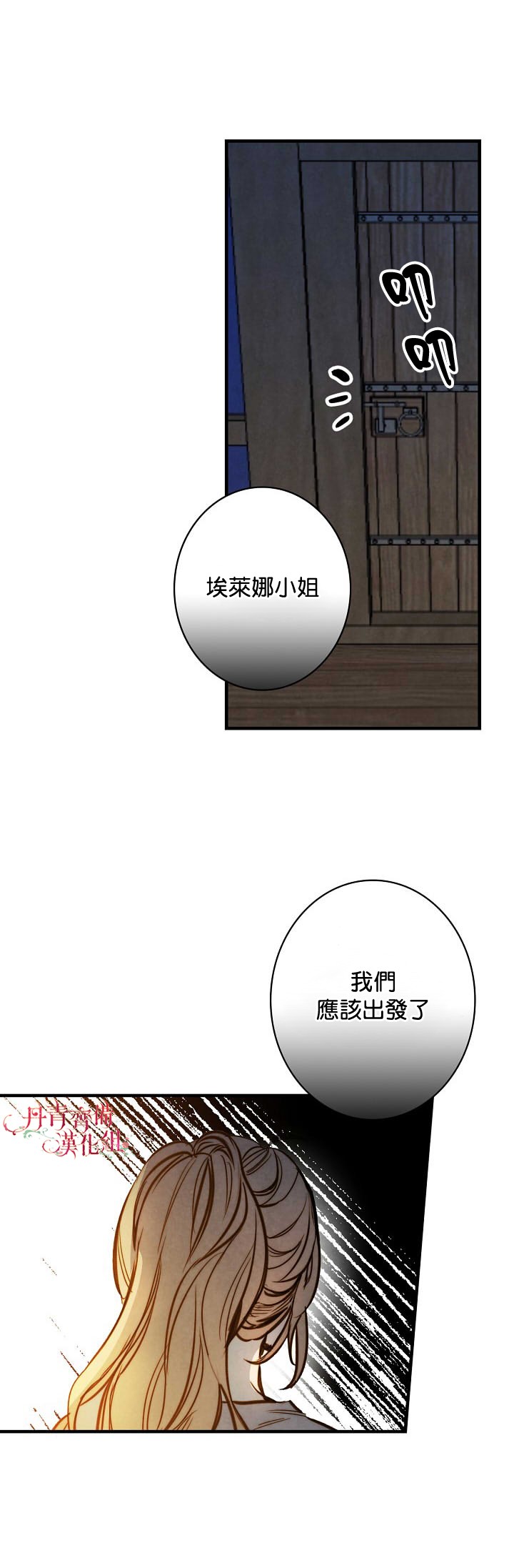 替身皇妃韩漫全集-第08话无删减无遮挡章节图片 