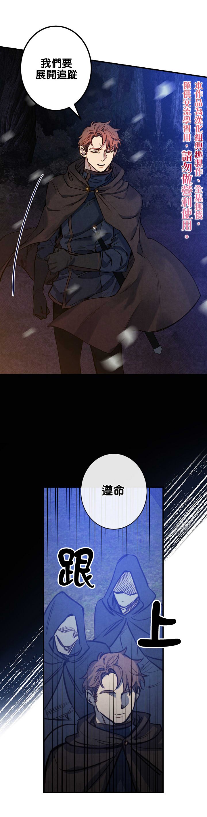 替身皇妃韩漫全集-第08话无删减无遮挡章节图片 