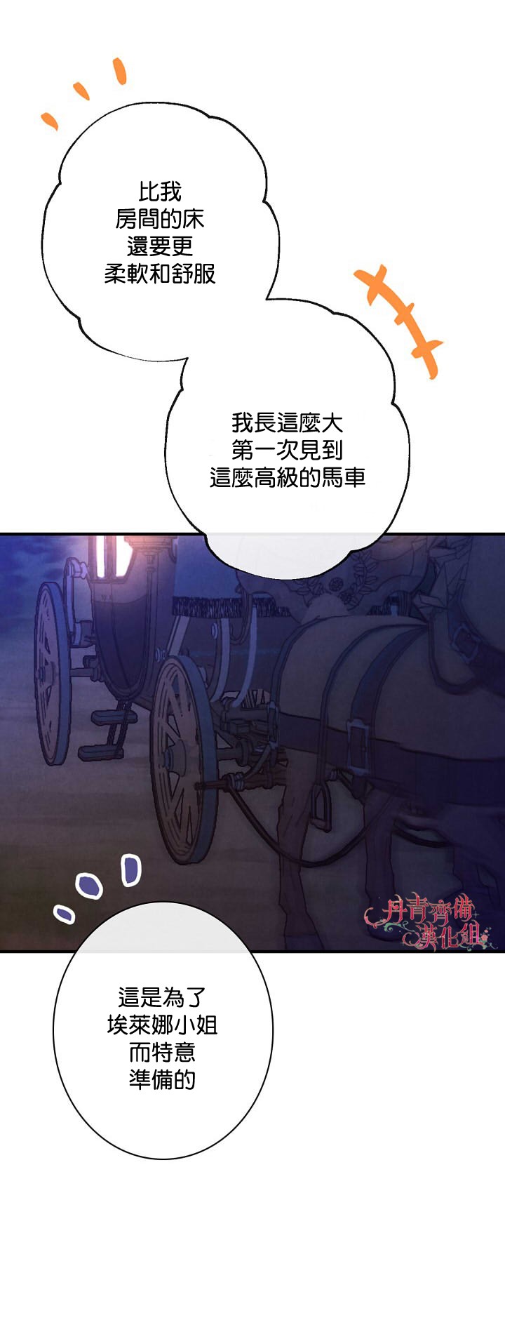 替身皇妃韩漫全集-第08话无删减无遮挡章节图片 