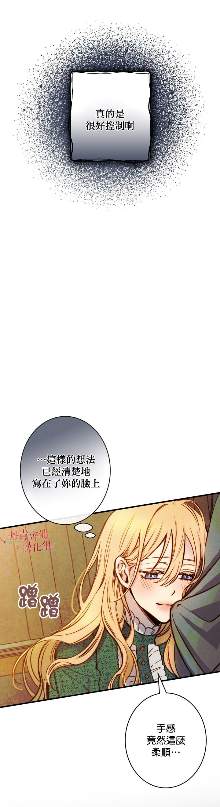 替身皇妃韩漫全集-第08话无删减无遮挡章节图片 