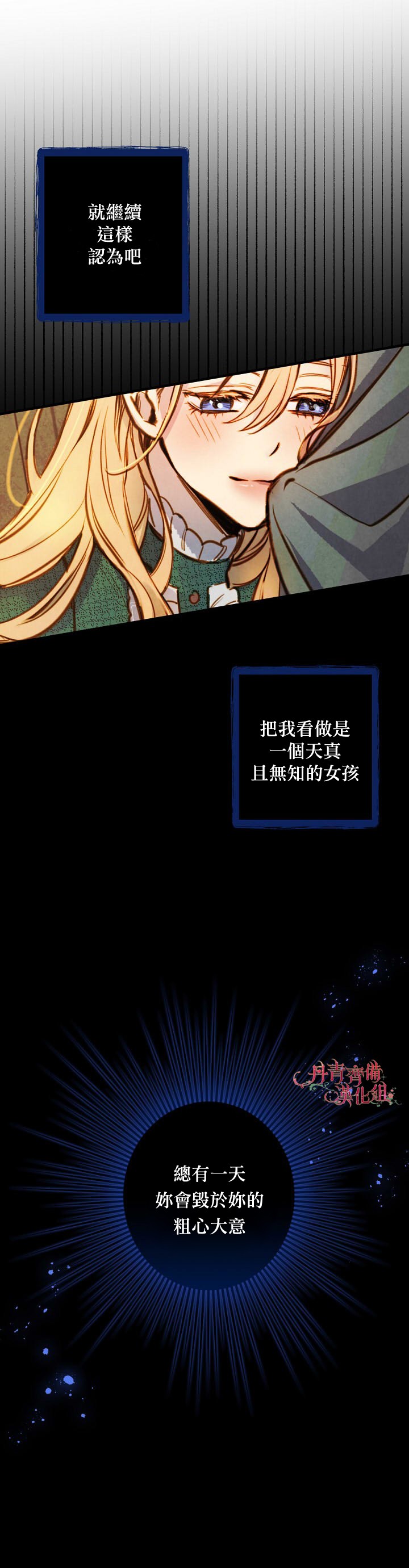 替身皇妃韩漫全集-第08话无删减无遮挡章节图片 