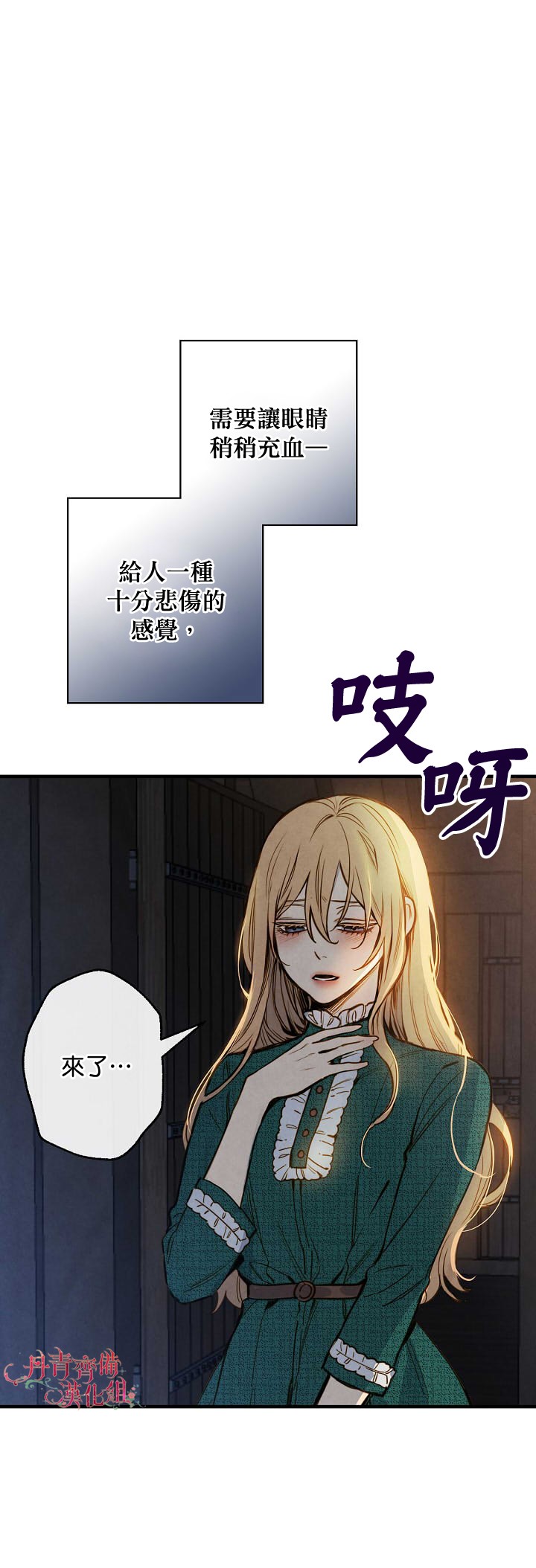替身皇妃韩漫全集-第08话无删减无遮挡章节图片 